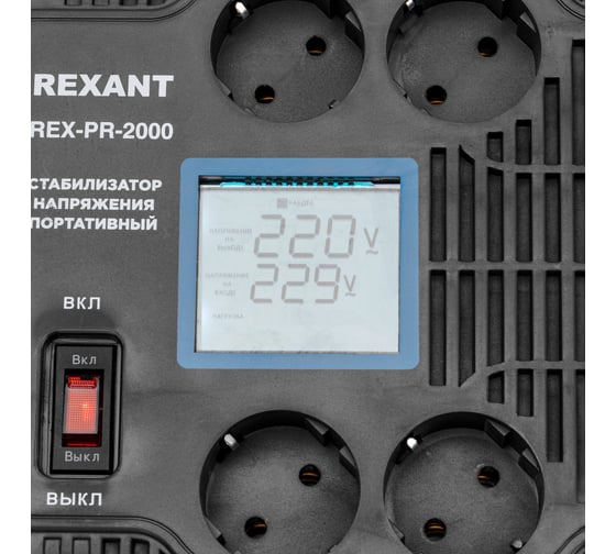 Портативный стабилизатор напряжения Rexant rex-pr-2000 11-5032