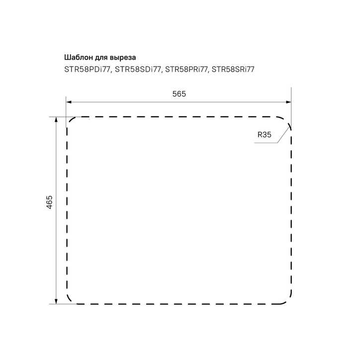 Кухонная мойка Iddis Strit STR58PDi77 58.5 см без отверстий, сталь