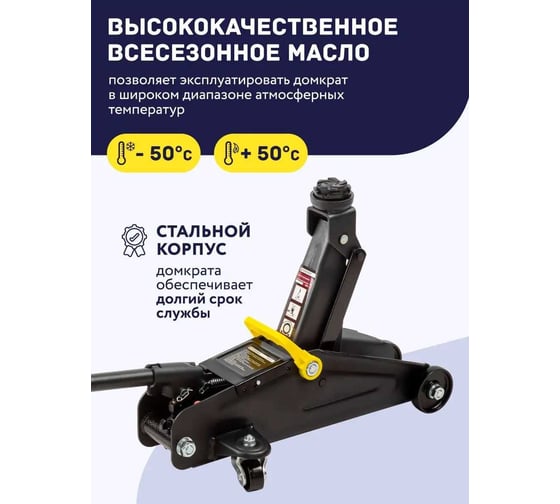 Домкрат Forsage подкатной 2т. h min 130мм, h max 330мм. с комплектом аксессуаров F-TH12074(6308)