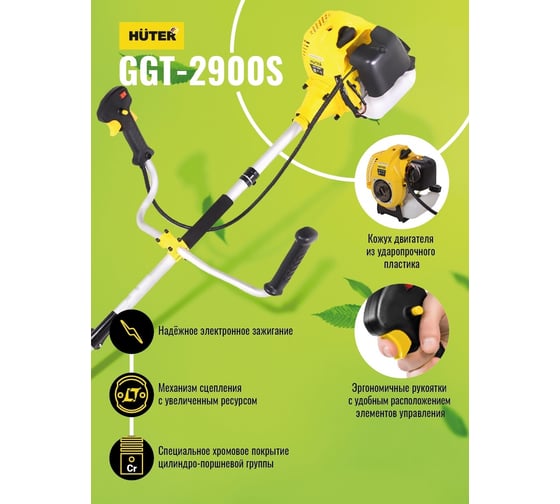Бензиновый триммер Huter GGT-2900S 70/2/24