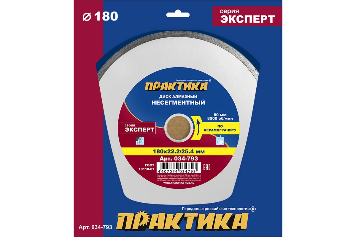 Диск алмазный по керамограниту Эксперт (180х25.4/22.2 мм) Практика 034-793