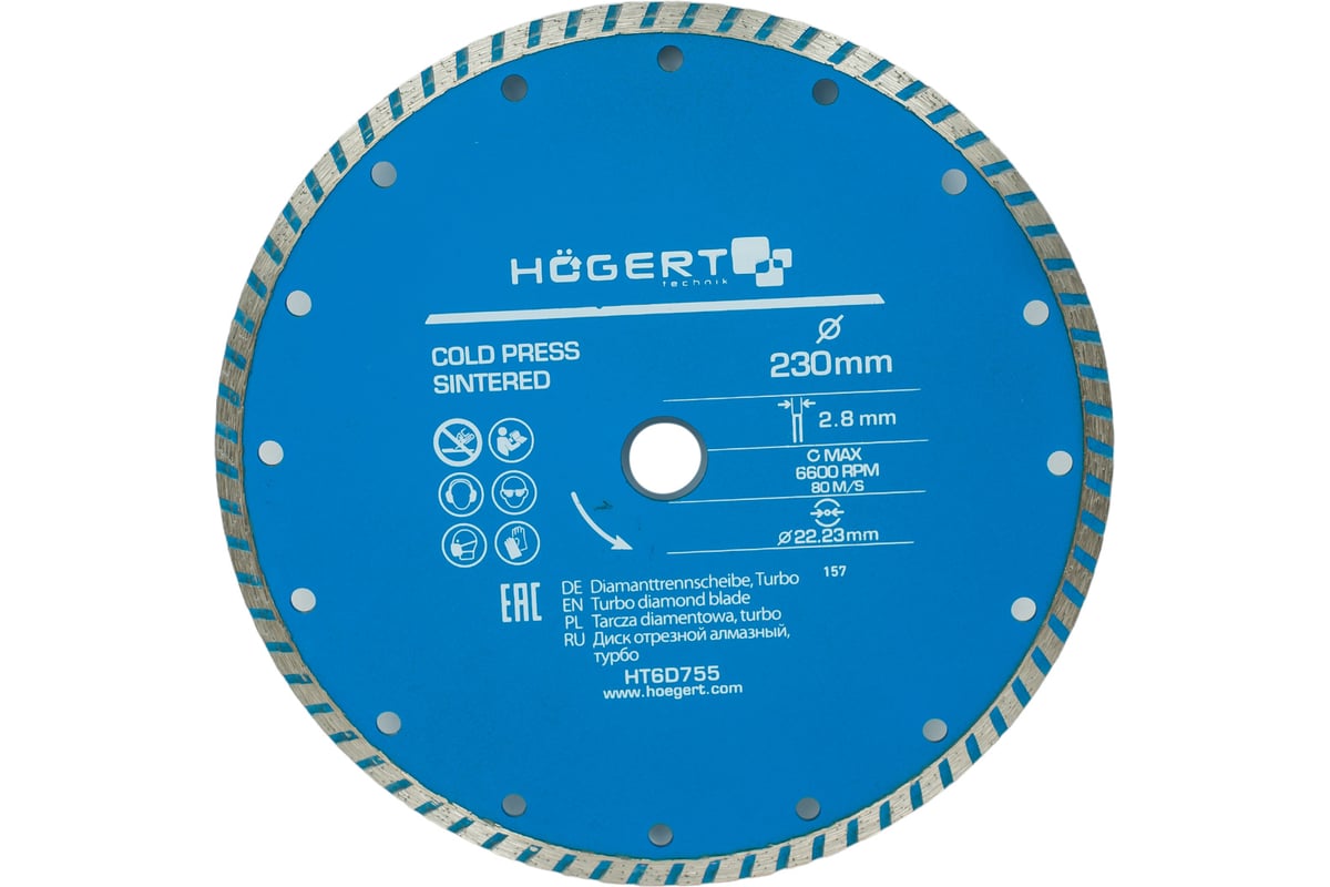 Диск отрезной алмазный турбо 230x2.8x22.23 мм Hoegert Technik HT6D755