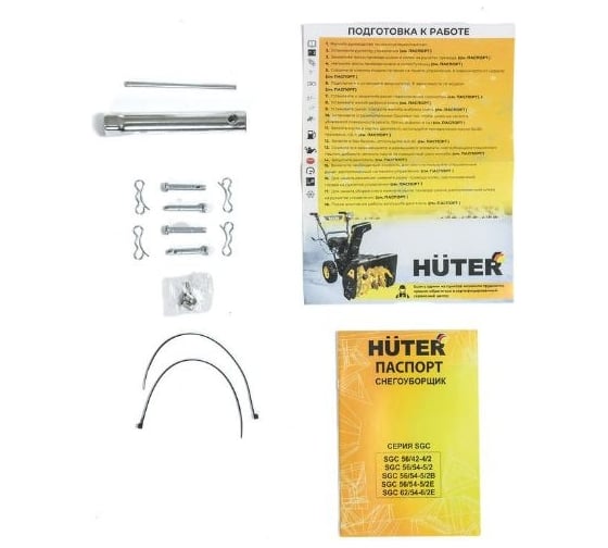 Снегоуборщик Huter SGC 56/54-5/2B 900/70/7/40
