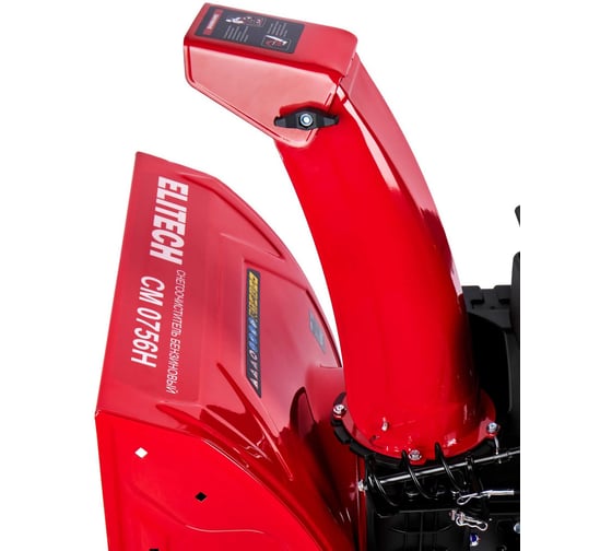 Снегоуборочная машина Elitech СМ 0756Н E1609.023.00 208055