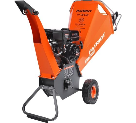 Бензиновый измельчитель Patriot PT SB 506 732107070