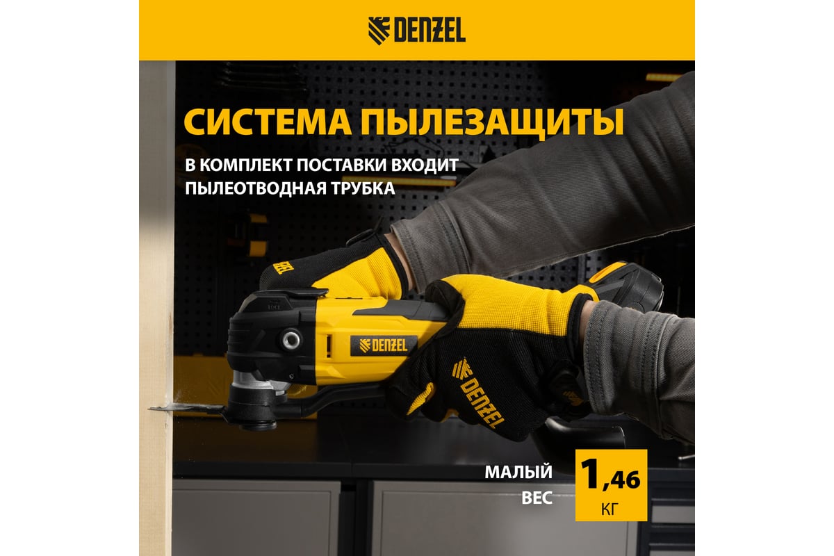 Многофункциональный аккумуляторный инструмент Denzel mtl-ib-18-0, li-ion, 18 в 28402