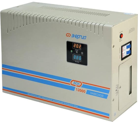 Стабилизатор напряжения Энергия АСН 12000 навесной Е0101-0218