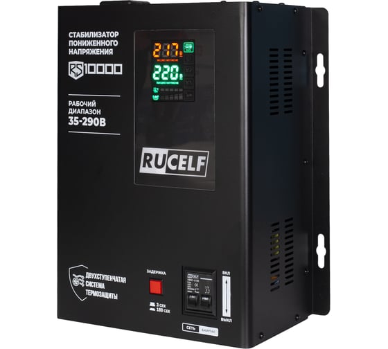 Стабилизатор напряжения Rucelf RS-10000 КА-00010504