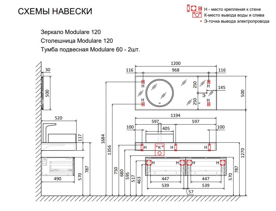 Столешница Jorno Modulare 120 см белёная, Mdlr.06.120/W/JR