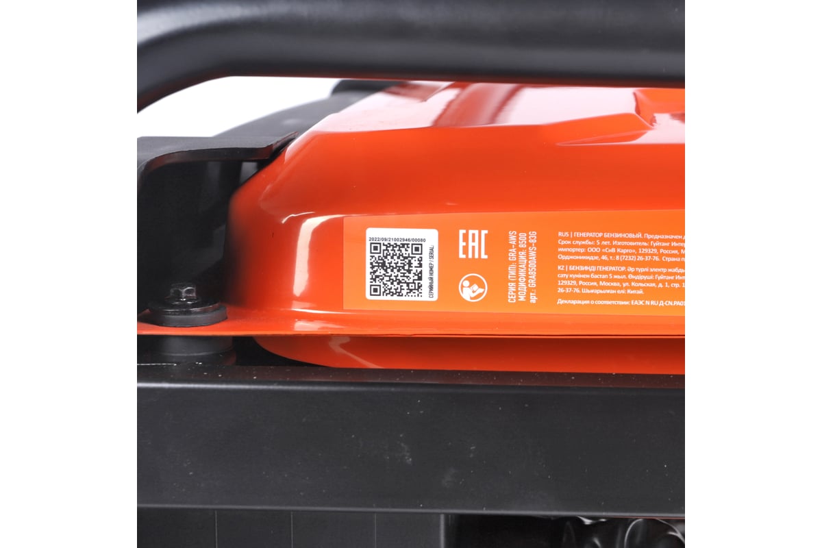 Бензиновый генератор Patriot GRA 8500AWS 472102185