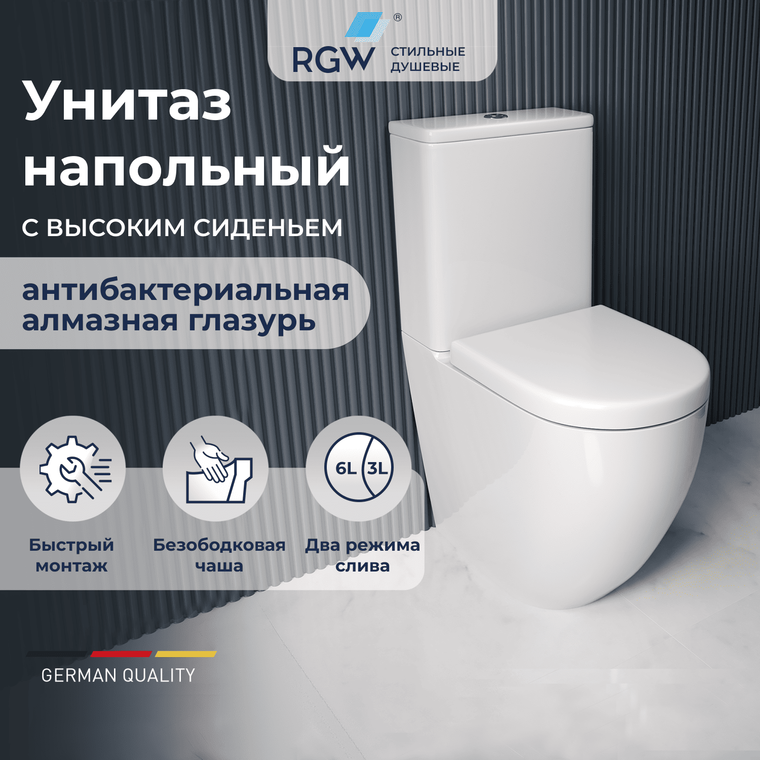 Унитаз-компакт RGW SW-03 безободковый, с микролифтом 67420103-01
