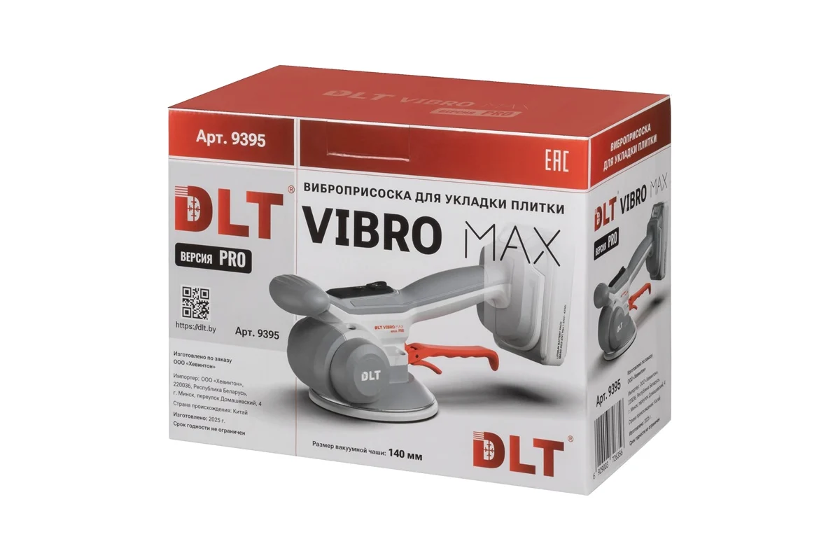 Виброприсоска для укладки плитки DLT Vibro MAX версия PRO NEW 9395