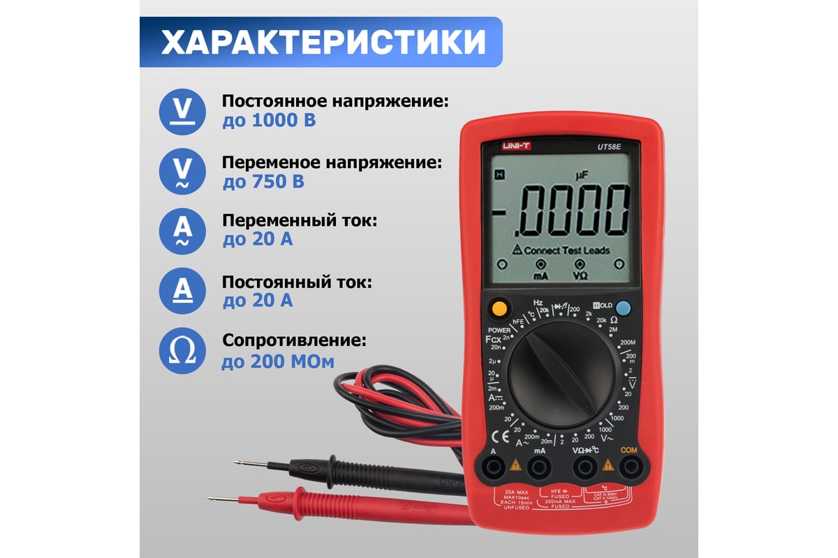 Универсальный мультиметр UNI-T UT 58E 13-1025