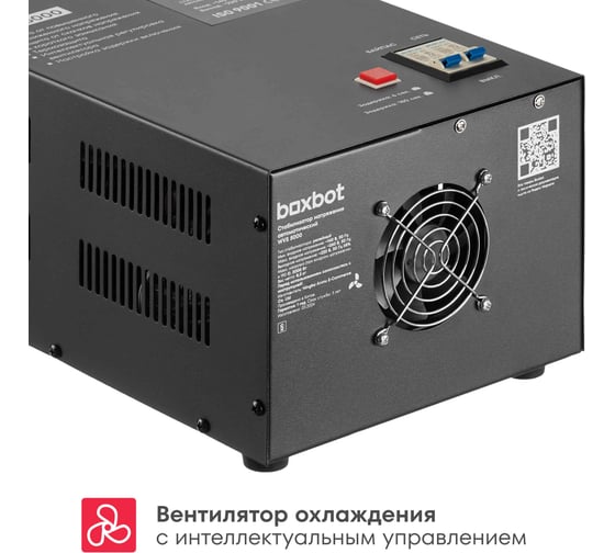 Стабилизатор напряжения автоматический Boxbot WVS 5000, 5 кВт, клеммник+розетка, настенный/напольный, LCD-дисплей, настройка задержки, байпас 901068.WVS5000(2)-2
