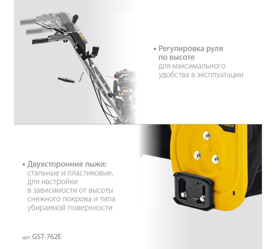 Бензиновый снегоуборщик Steher Extrem 62 см GST-762E