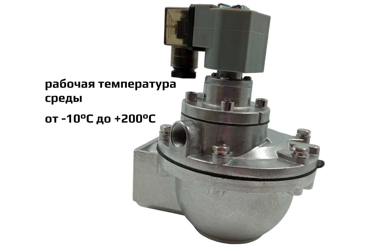 Импульсный электромагнитный клапан для рукавных фильтров ArTorq IK45RV.24DC мембранного типа, резьбовой, диафрагма Витон