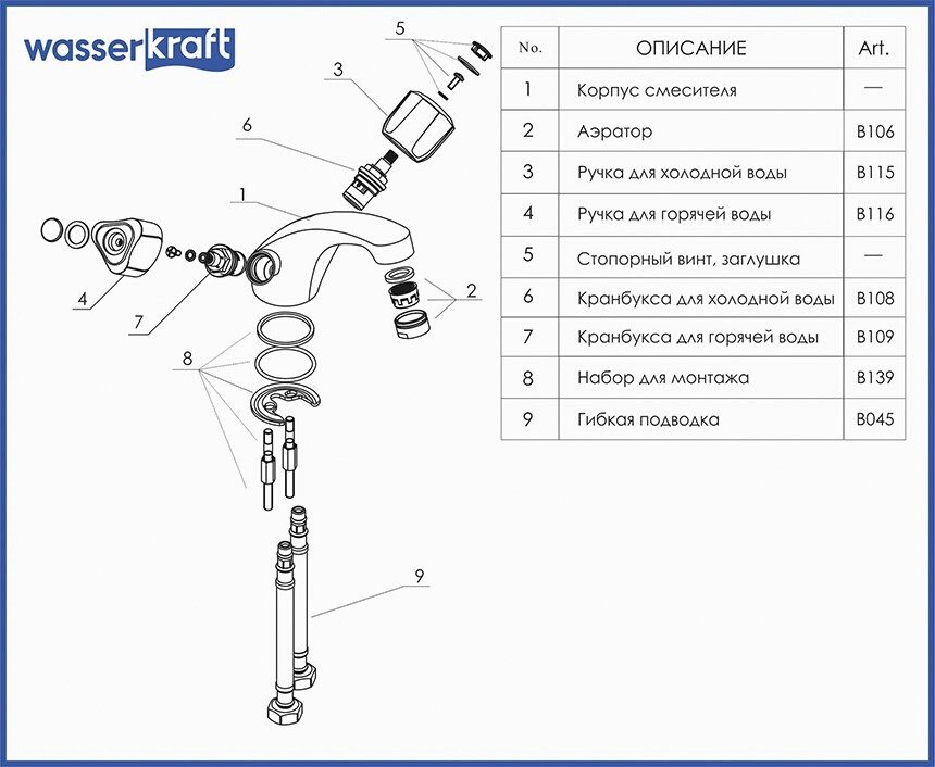 Смеситель для раковины WasserKRAFT Amper 2903