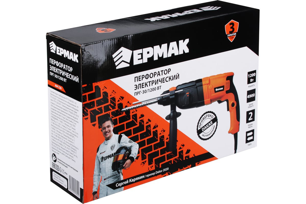 Электрический перфоратор Ермак ПРГ-30/1200Вт + набор буров 664-226