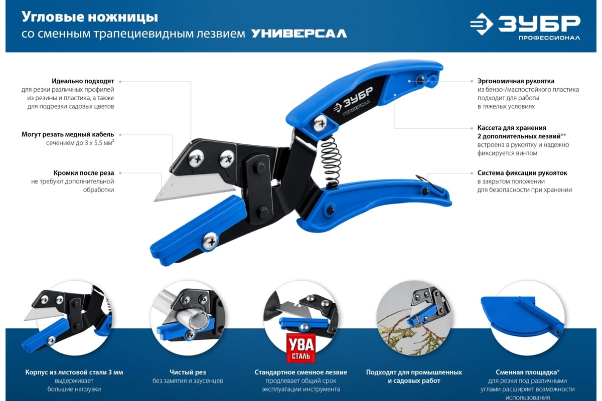 Угловые ножницы Зубр Универсал 23371