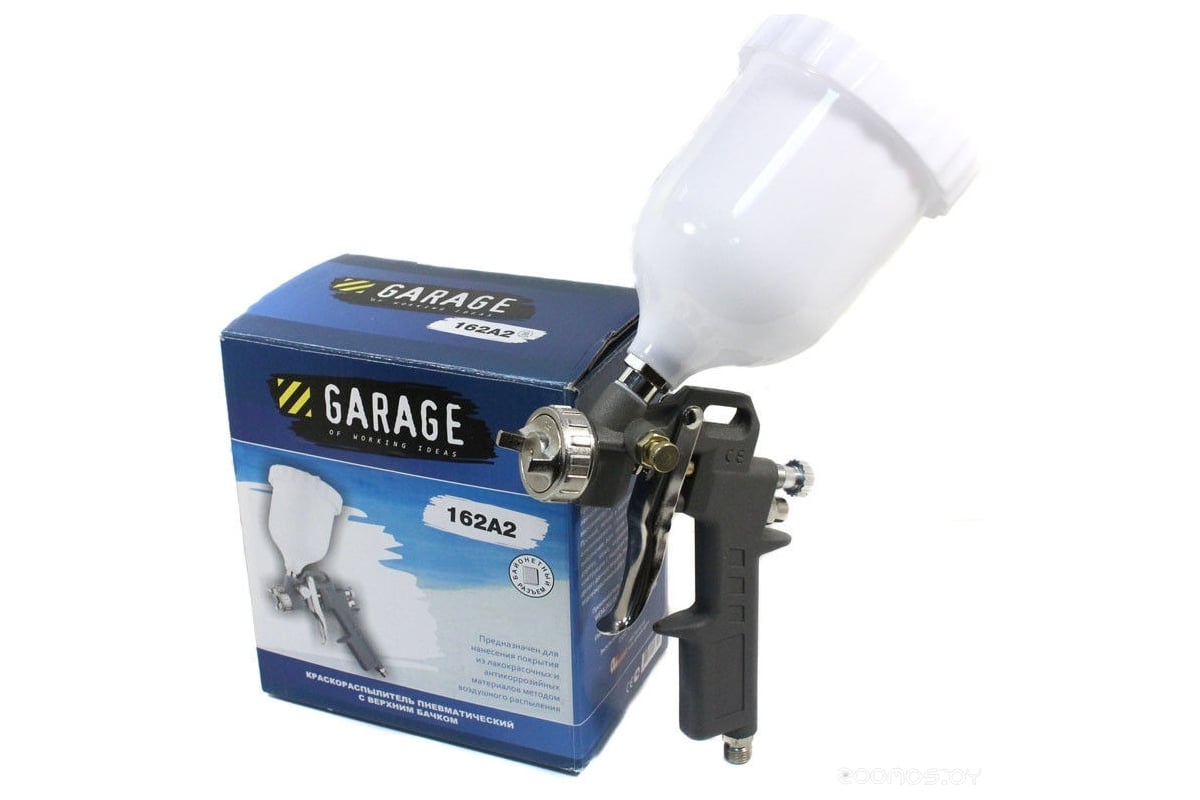 Краскораспылитель Garage 162А2 с быстросъемным соединением 8085080