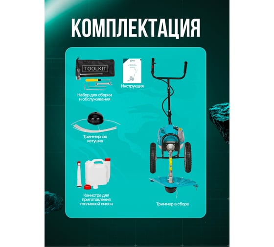 Триммер бензиновый GPT TBC-522 K