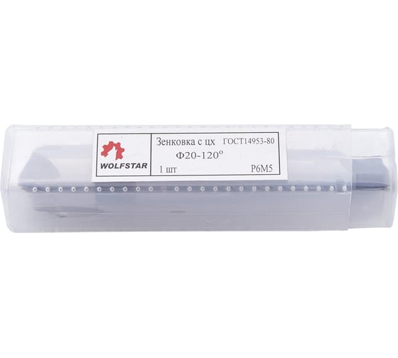 Зенковка (120 град; 20 мм; Р6М5; z-6; к/х) WOLFSTAR co22020