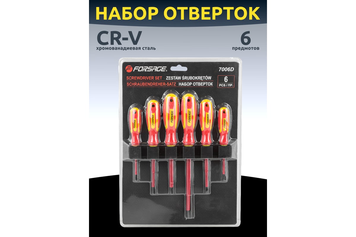 Набор отверток Forsage 6 предметов F-7006D(52147)
