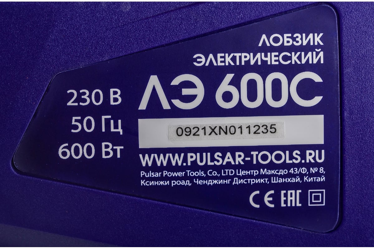 Электрический лобзик Пульсар ЛЭ 600С 792-582