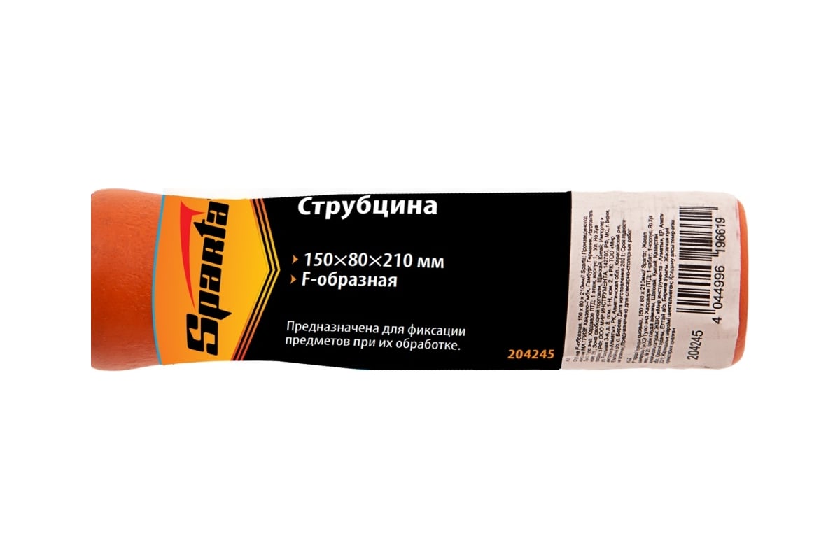 F-образная струбцина Sparta 150x80x210 мм 204245