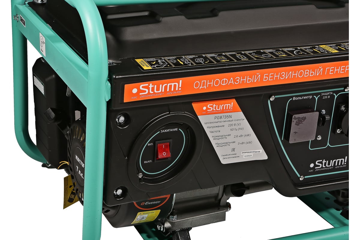 Бензогенератор Sturm 6500 ВА, AVR (Авто. Рег.Напр.), ручной старт, 73 кг, бак 25 л PG8765N
