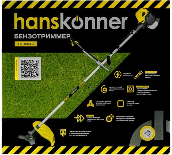 Бензиновый триммер Hanskonner HBT8926D