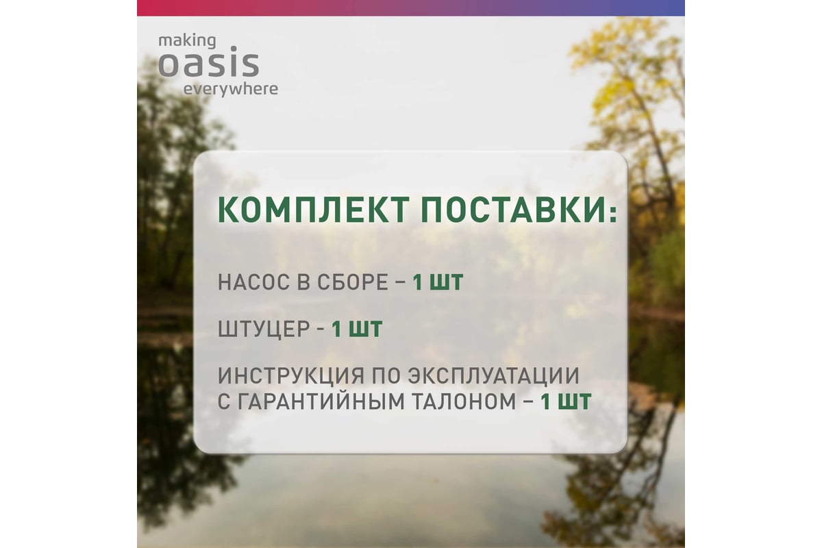 Фекальный насос с режущим механизмом Oasis FS-180R 4640015385998
