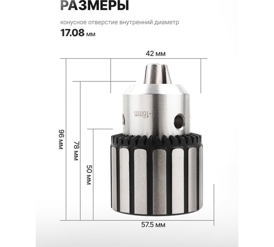 Патрон цанговый для дрели Rockforce 1-16мм, B18 RF-G00547-B(61424)