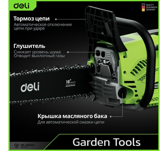 Бензопила цепная Deli (2300Вт/ 3,1 л.с, шина 45см, двигатель 45 см3) DE-LJ18-1 145422