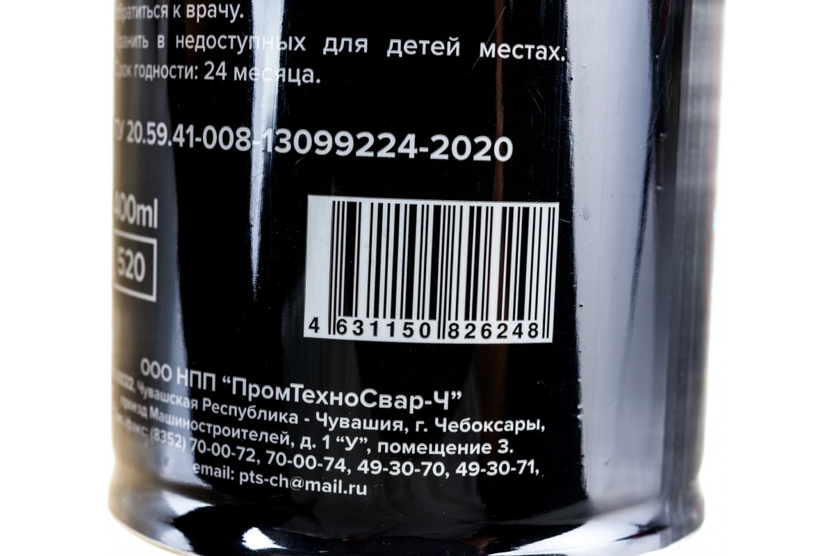 Спрей антиадгезионный негорючий для защиты металла от сварочных брызг 400 мл ECOPRO-21 4631150826248