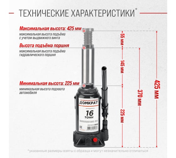 Гидравлический бутылочный домкрат Skyway 16т h 225-425 мм с клапаном в коробке+сумка S01804004