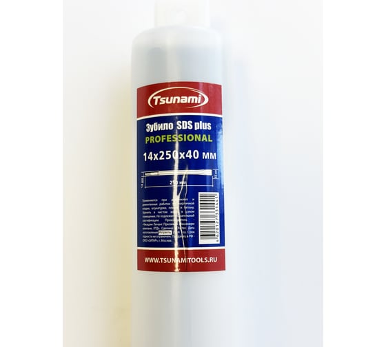 Зубило 14х250х40 мм, SDS-plus PROFESSIONAL Tsunami T11611142504000