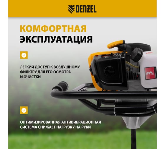 Мотобур без шнека Denzel DX-52 56001