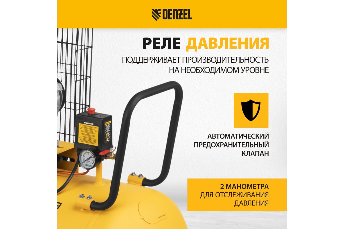 Воздушный компрессор Denzel ременной привод BCI3000-T/200, 3,0 кВт, 200 литров, 530 л/мин 58119