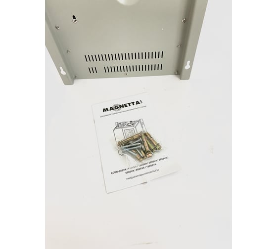 Стабилизатор напряжения Magnetta ACDR-10000VA