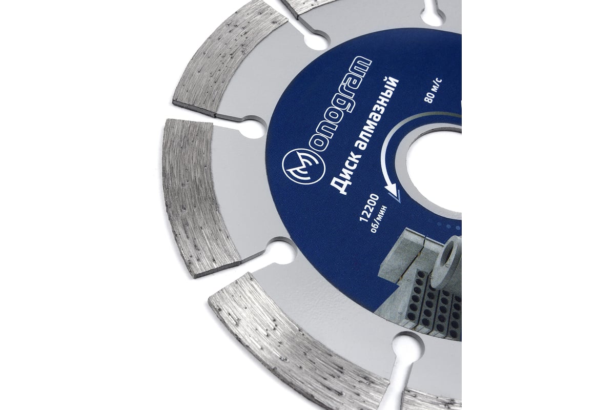 Диск алмазный сегментный по бетону Basis (125х22x10 мм) MONOGRAM 086-181