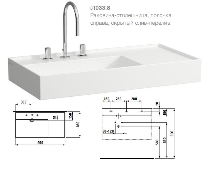 Раковина Laufen Kartell 90 см полочка справа