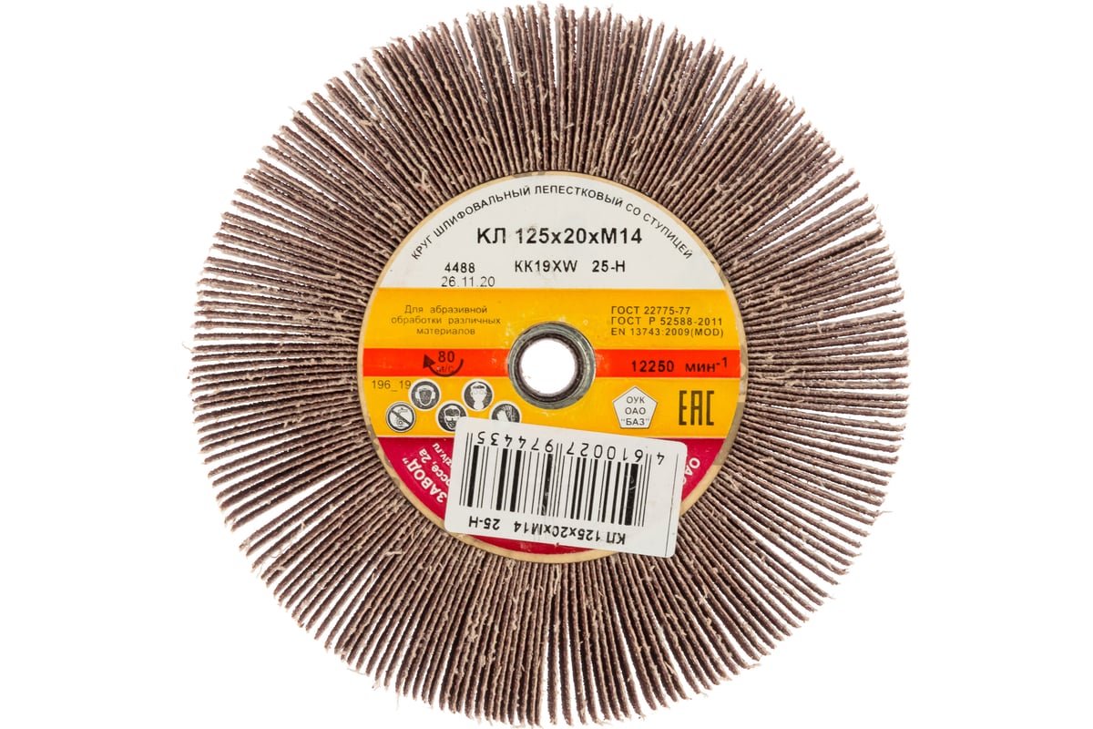 Круг лепестковый KK19XW (125х20 мм; М14; 25Н; Р60) БАЗ 960000078303
