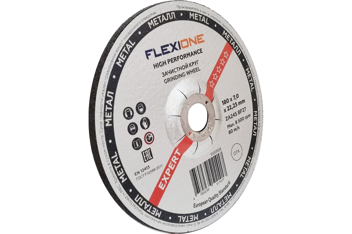 Зачистной круг металл/нержавейка 180x7х22.23 мм ZA 24 SBF 27 Expert Flexione 10001928