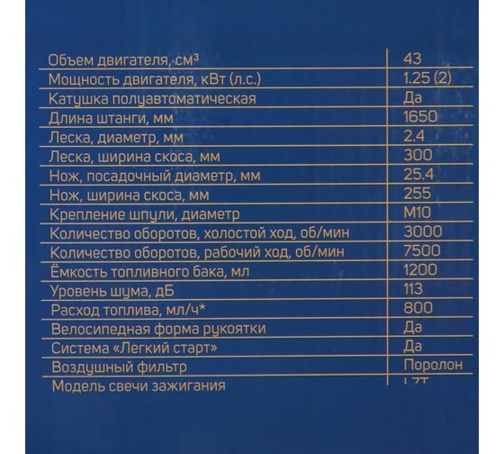 Бензиновый триммер Тундра Easy-start, леска/нож, 43 см3, 2 л.с., в двух коробках 5513385