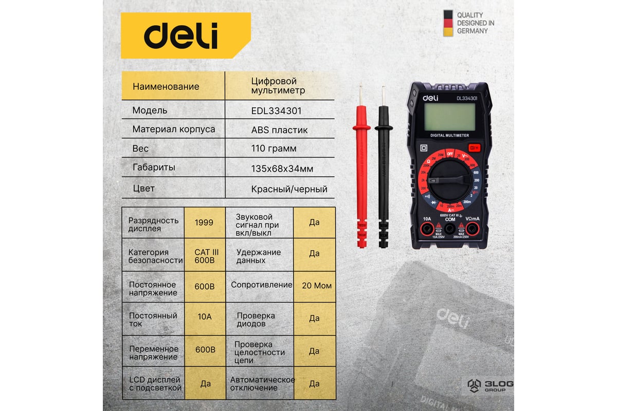 Универсальный цифровой мультиметр Deli DL334301 102976
