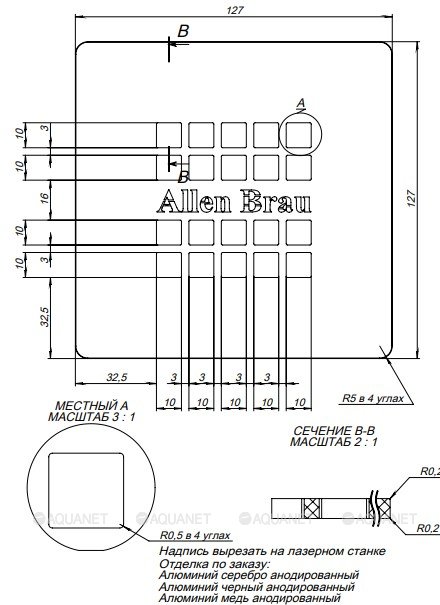 Решетка Allen Brau Priority 8.310N1-SS нержавеющая сталь