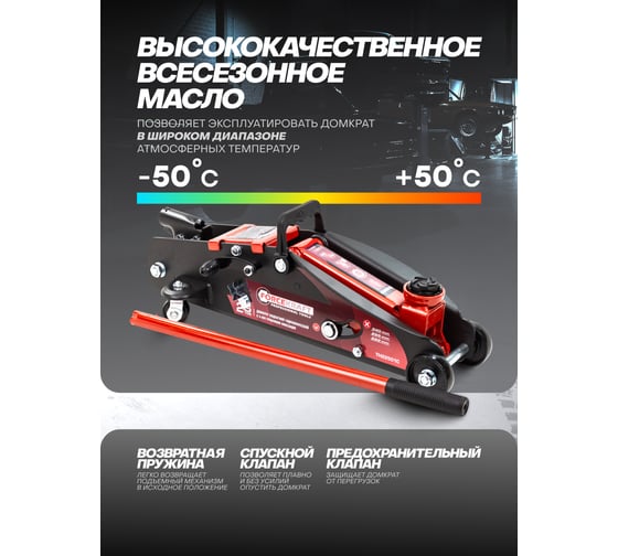 Домкрат подкатной гидравлический Forcekraft 2.5 т, с фиксацией, h min 140мм, h max 387мм FK-TH22501CB(65255)