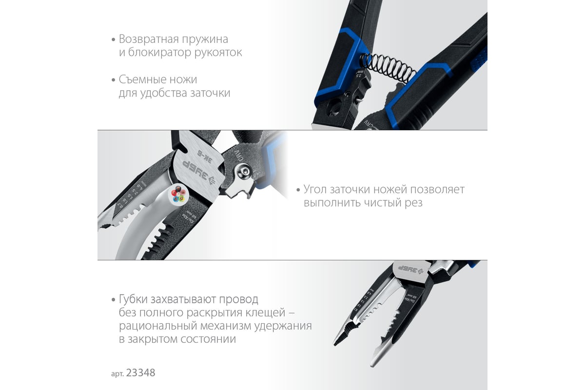 Электромонтажные клещи Зубр ЭК-6 6в1 23348