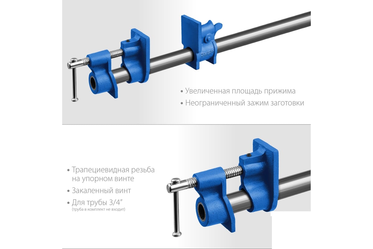 Трубная струбцина Зубр СТ-34 3/4" 32305-34